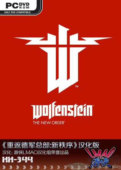 德軍總部新秩序漢化補(bǔ)丁免費(fèi)下載
