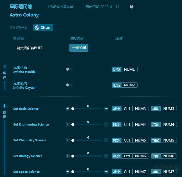 星際殖民地八項(xiàng)修改器