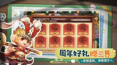 西游女兒國手游