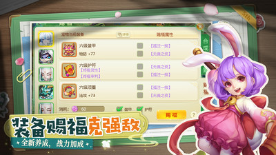 西游女兒國手游