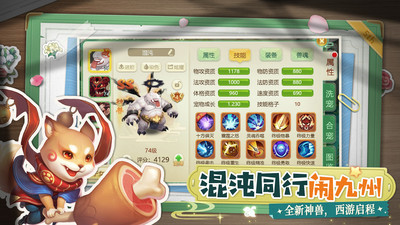 西游女兒國手游