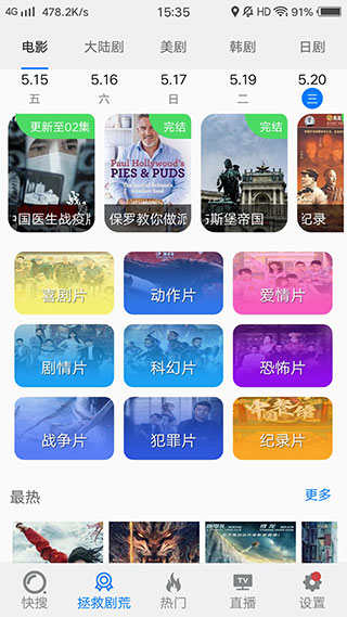 悟空影視大全免費版