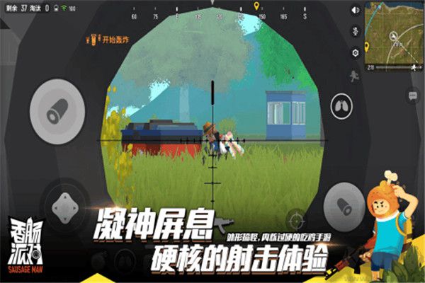 香腸派對(duì)游戲電腦版