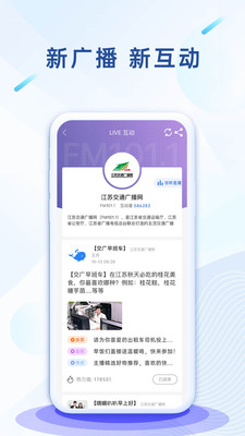 大藍(lán)鯨(江蘇廣播)