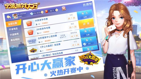 寧波游戲大廳手機版