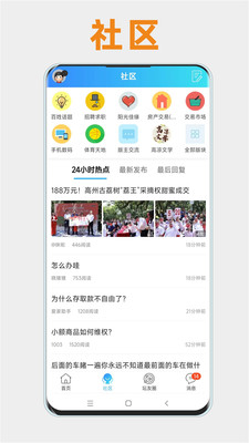 高州陽光論壇網(wǎng)