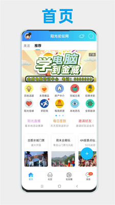 高州陽光論壇網(wǎng)