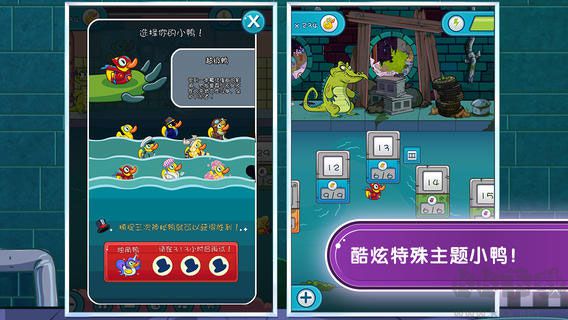 小鱷魚(yú)愛(ài)洗澡2內(nèi)購(gòu)破解版