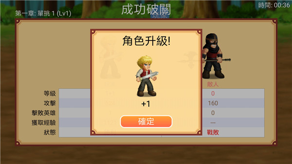 英雄大作戰(zhàn)X(人物全開)