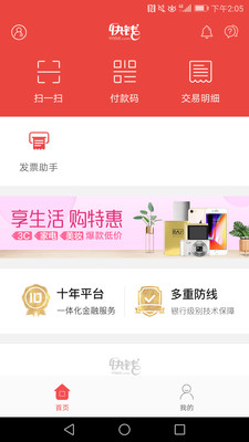 快錢(qián)錢(qián)包APP