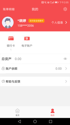 快錢(qián)錢(qián)包APP