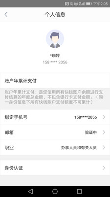 快錢(qián)錢(qián)包APP