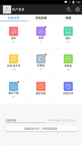 360超級(jí)文件管理器