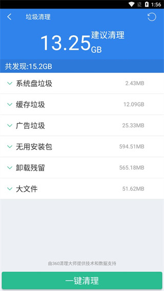 360超級(jí)文件管理器