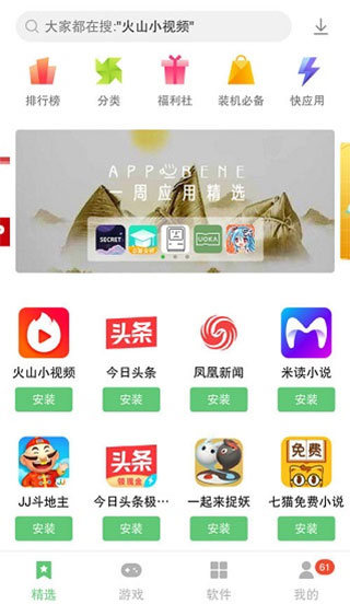 聯(lián)想樂商店app官方下載