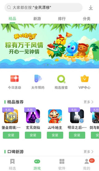 聯(lián)想樂商店應(yīng)用中心
