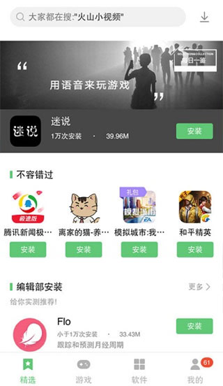 聯(lián)想樂商店應(yīng)用中心