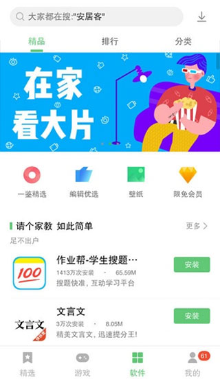 聯(lián)想樂商店應(yīng)用中心