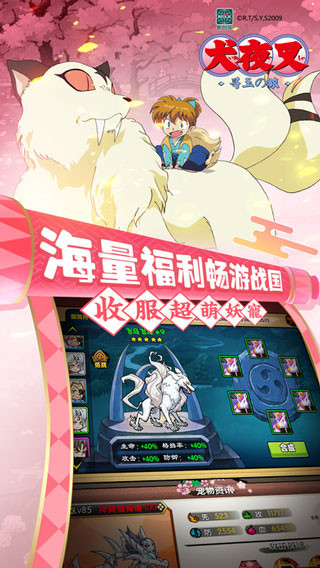 犬夜叉游戲
