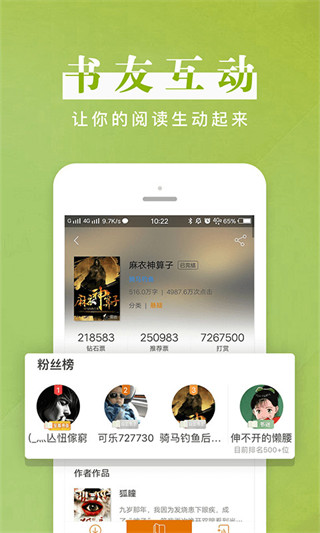 黑巖閱讀app官方下載