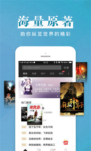 黑巖閱讀APP