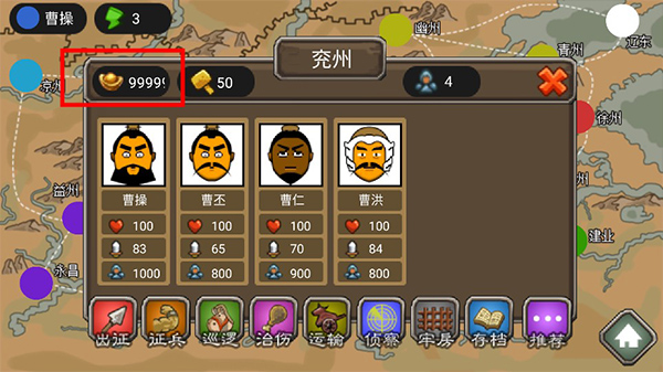 三國(guó)時(shí)代單機(jī)版破解版