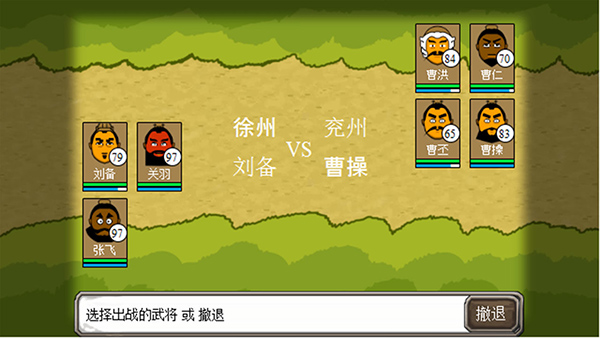 三國(guó)時(shí)代無限元寶