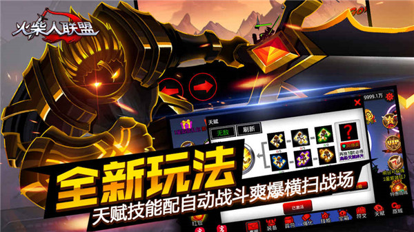 火柴人聯(lián)盟2