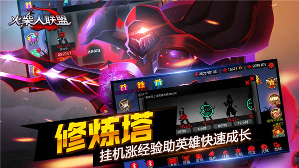 火柴人聯(lián)盟2