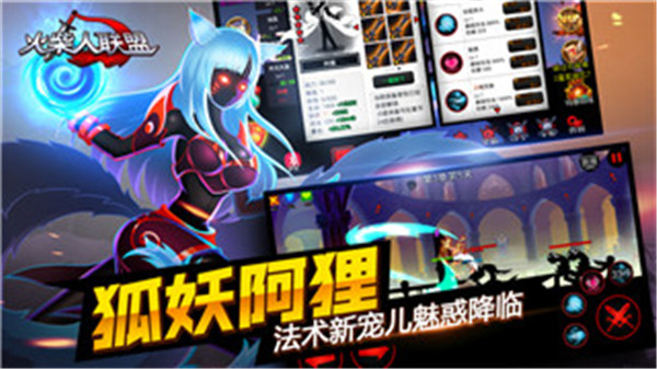火柴人聯(lián)盟2