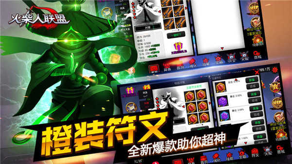 火柴人聯(lián)盟2