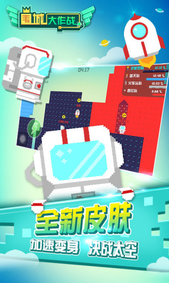圍城大作戰(zhàn)最新版