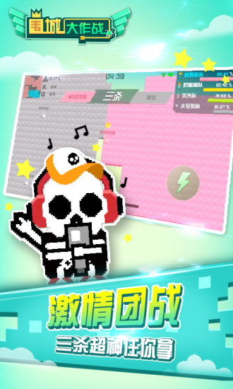 圍城大作戰(zhàn)最新版