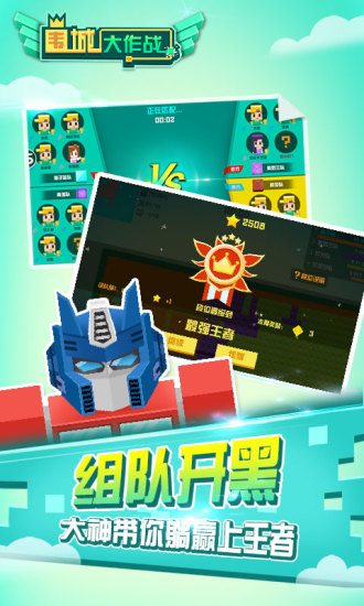 圍城大作戰(zhàn)最新版