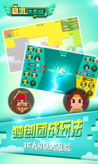 圍城大作戰(zhàn)最新版