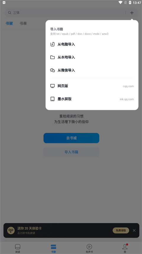 微信讀書手機(jī)版