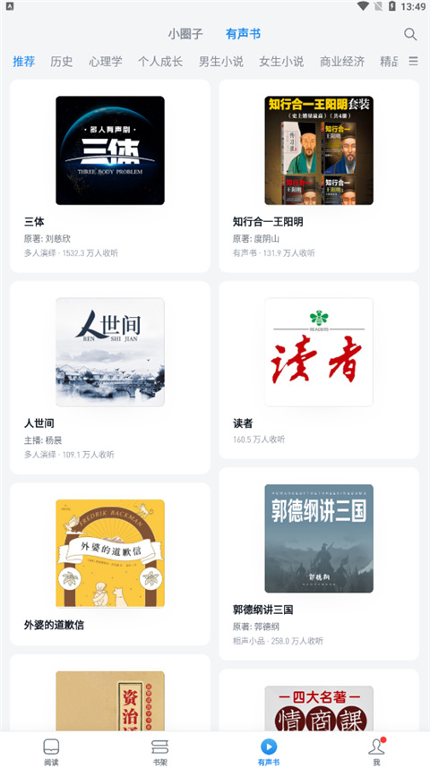 微信讀書手機(jī)版