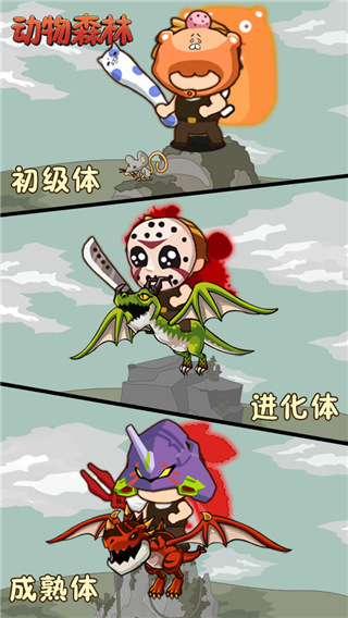 動(dòng)物森林最新版