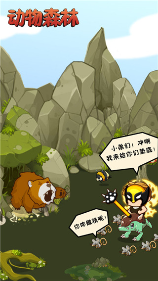 動(dòng)物森林最新版