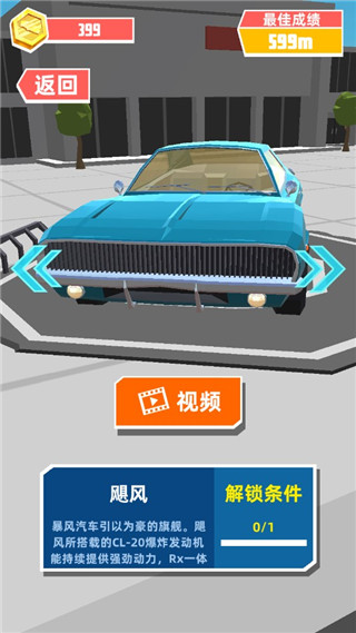 極速飛車內(nèi)購破解版