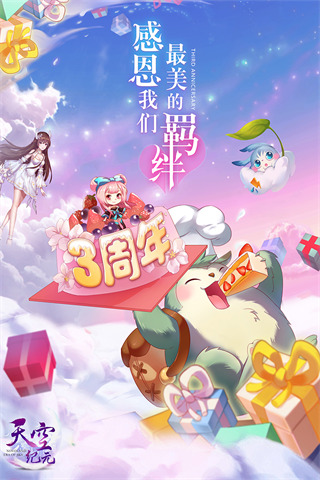 九州天空城3d手游下載安裝