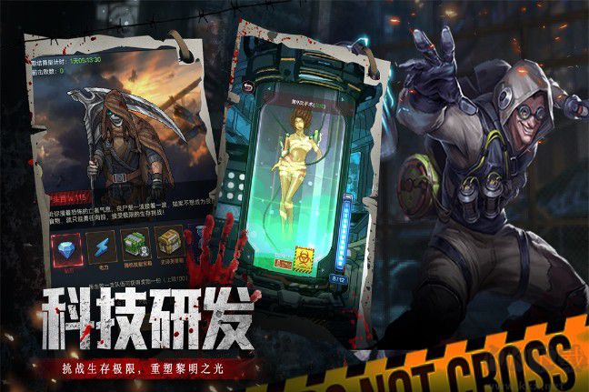 末日圍城手游2023下載