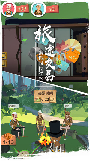 邊境之旅無限馬蹄無限金條破解版