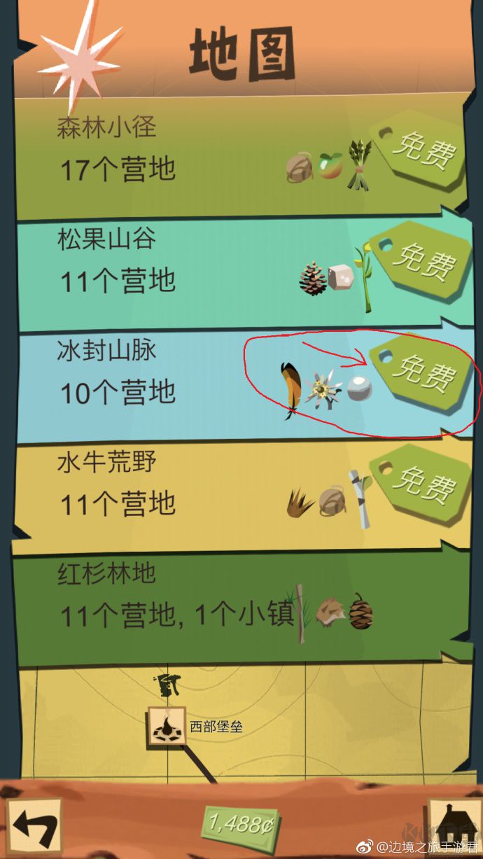 海貍速刷地點1