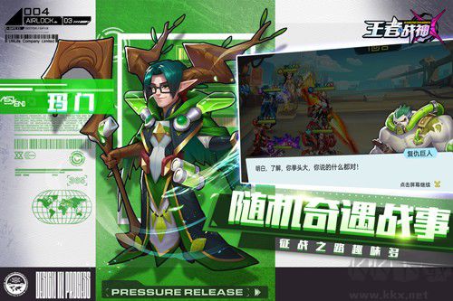 王者戰(zhàn)神無限金幣鉆石破解內購