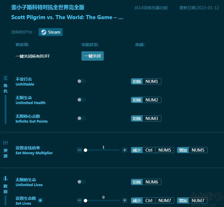 歪小子斯科特對抗全世界十五項修改器