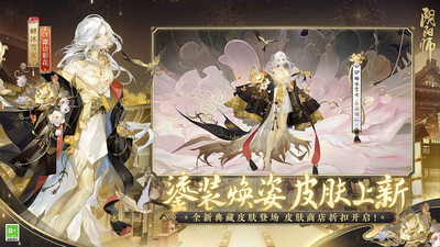 陰陽(yáng)師正版官服