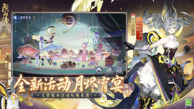 陰陽(yáng)師正版官服