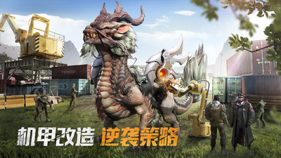 巨獸戰(zhàn)場(附攻略)