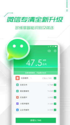 360手機衛(wèi)士官方版